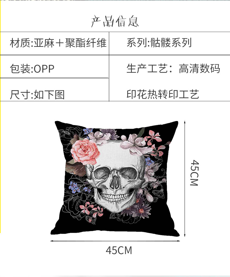 骷髅抱枕_02