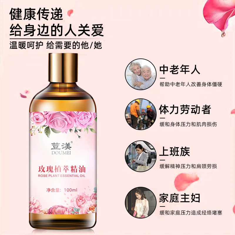 荳渼複方玫瑰精油 葡萄籽潤膚油美容SPA刮痧開背精油身體按摩油