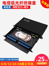 光纤终端盒24口电信级SC满配odf光纤配线架机架抽拉式加厚款熔纤