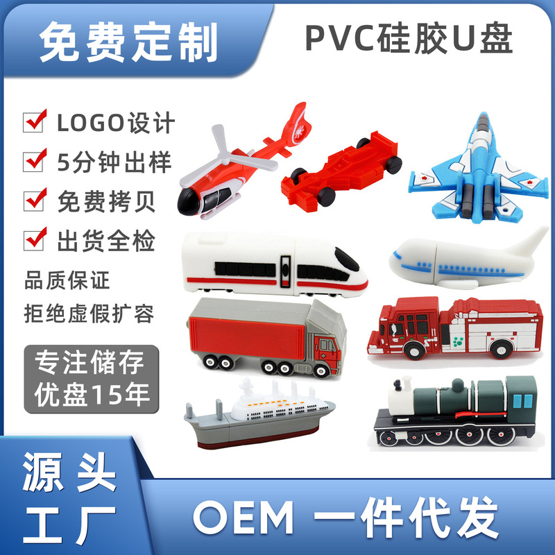 Manufacturer Only Cartoon Transportation USB Flash Drive 64Gb Helicopter USB Flash Drive Creative Gift High-Speed Rail USB Flash Drive Gift Manufacturer Only Cartoon Transportation USB Flash Drive 64Gb Helicopter USB Flash Drive Creative Gift High-Speed Rail USB Flash Drive Gift
