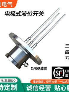 DN50늘OʽҺλӋ���m��ˮλ�_�P���������P䓸ߜ�̽�^������̽�