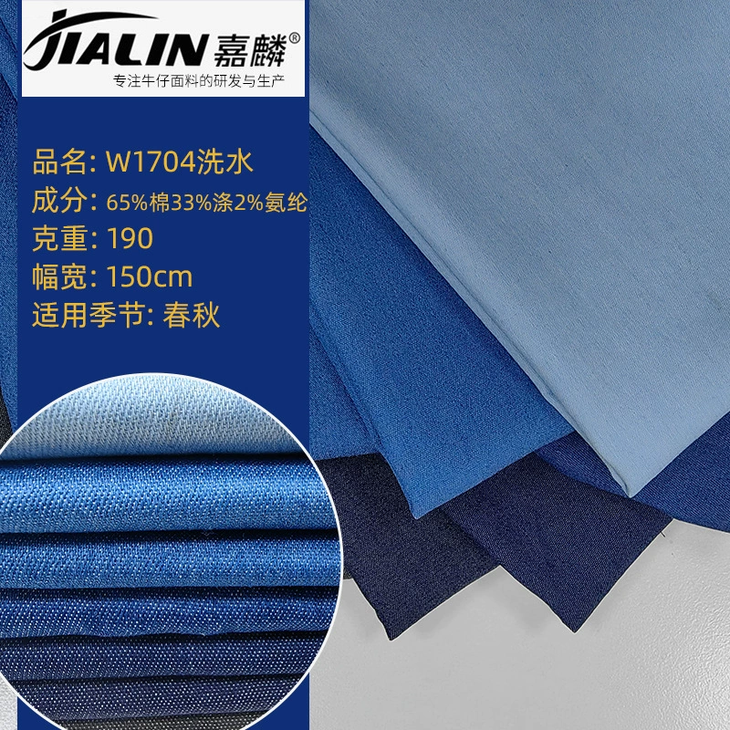 190 г стрейч-деним, ткань для весенне-летних тонких хлопковых джинсовых брюк, куртка, ткань для чемоданов