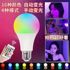 LED變色遙控球泡燈E27七彩RGB球泡彩色燈泡A60塑包鋁漸變氛圍燈泡