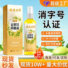 足浴液;身体贴膏;保健器具配件