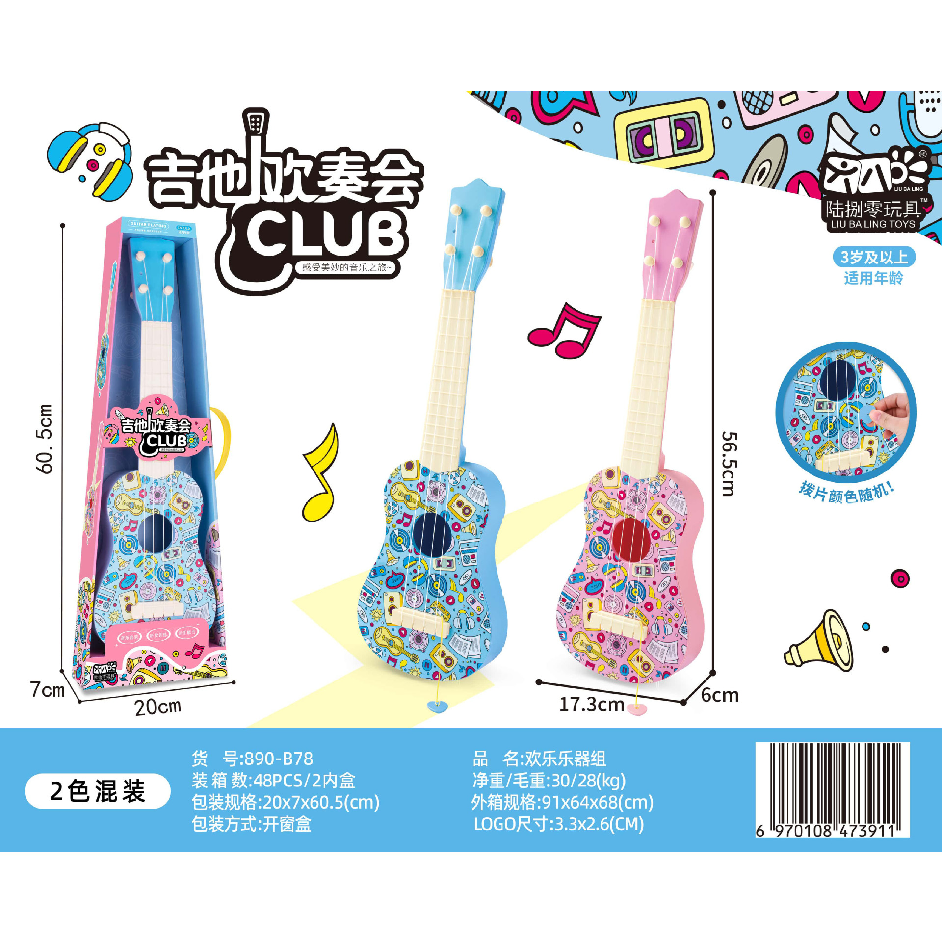 Ventas transfronterizas calientes para niños en casa simulación modelo de guitarra mediana juguetes interactivos padres-hijos tocando instrumentos musicales