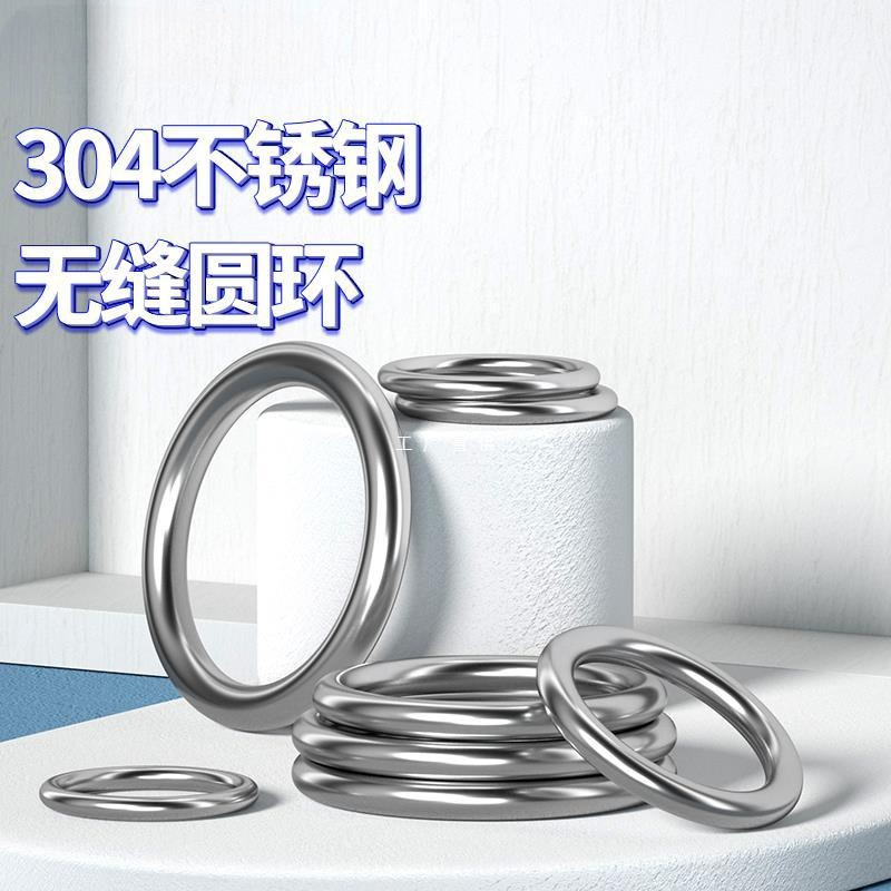 304不锈钢无痕圆环圆圈O型环吊环实心无缝钢环吊床瑜伽连接环钢圈