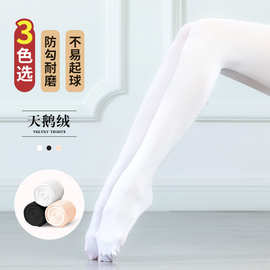 儿童舞蹈袜春夏款跳舞连裤袜白色天鹅绒丝袜女童芭蕾舞练功连裤袜
