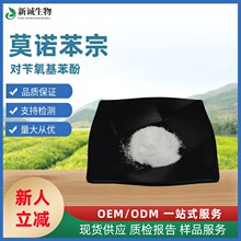 Ī�Z����99% PBP������������103-16-2Ʒ�|���C���\����F؛����