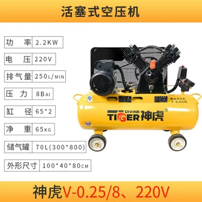 Shenhu Piston Air Compressor Industrial Grade 220V380V Large Spray Paint High Pressure Air Pump Air Compressor (Hava kompressorları) - v-0258220v