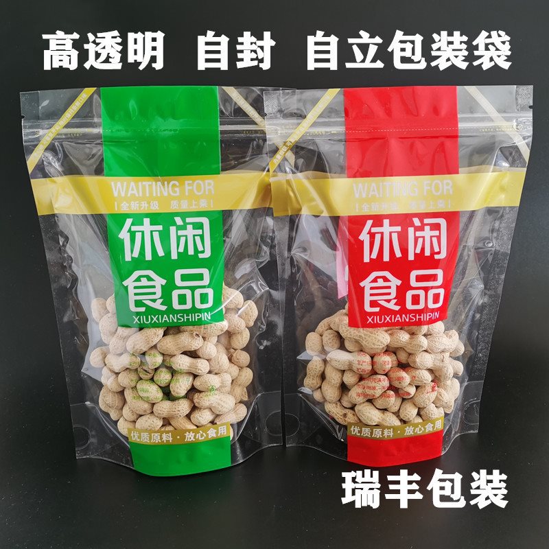 包邮干果零食自封袋小吃透明休闲食品包装袋自立塑料糖果瓜子袋