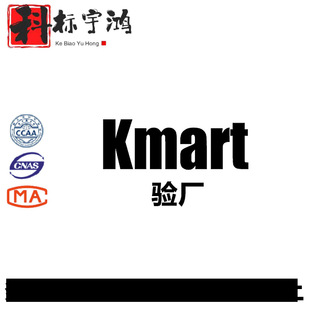 K-Mart поведения поведения и стандарт инспекции Стандарт консультации по консультированию консультации KMART Consulting Consultation