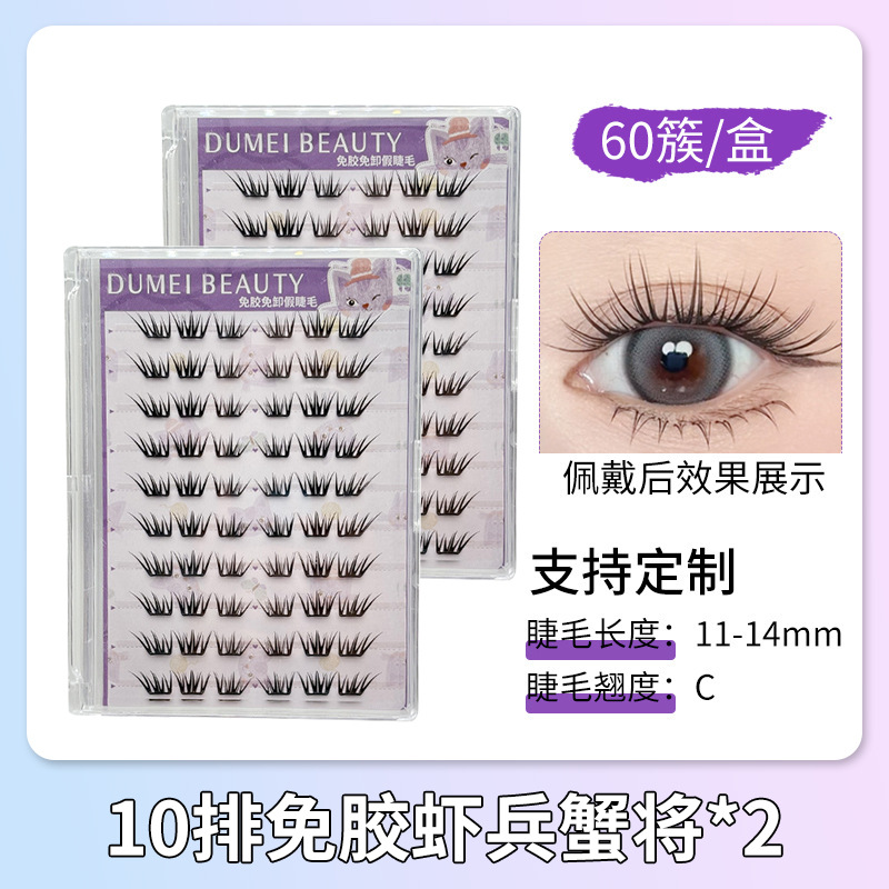 Wholesale 10 filas de cangrejos soldados sin caparazones, pestañas falsas coreanas, pestañas de ojos naturales, pestañas segmentales, pestañas perezosas, pestañas novatos