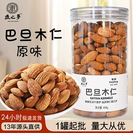 混合坚果;腰果;碧根果