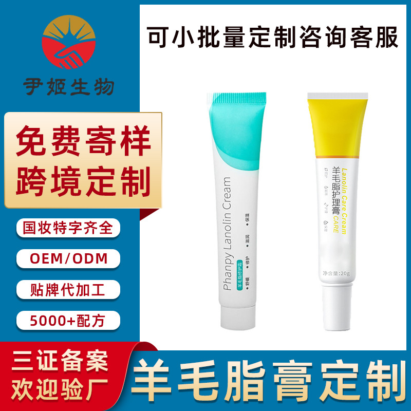外貿跨境亞馬遜定制羊毛脂膏乳頭膏高純度女性哺育期羊脂膏代加工