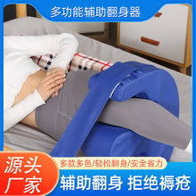 翻身辅助器新型翻身垫侧翻下身体辅助垫 卧床山字型护理翻身垫