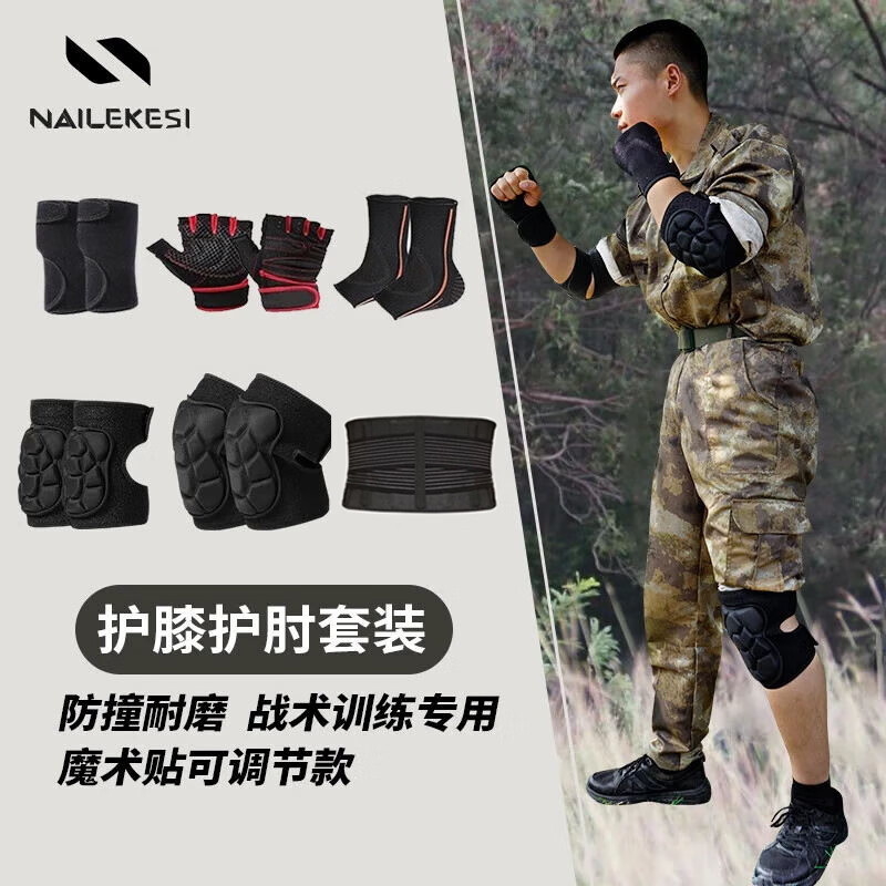 Rodillera codo almohadilla táctica crawling conjunta manga equipo de protección incorporada muñeca conjunta manga motocicleta esquí montar montañismo hombres