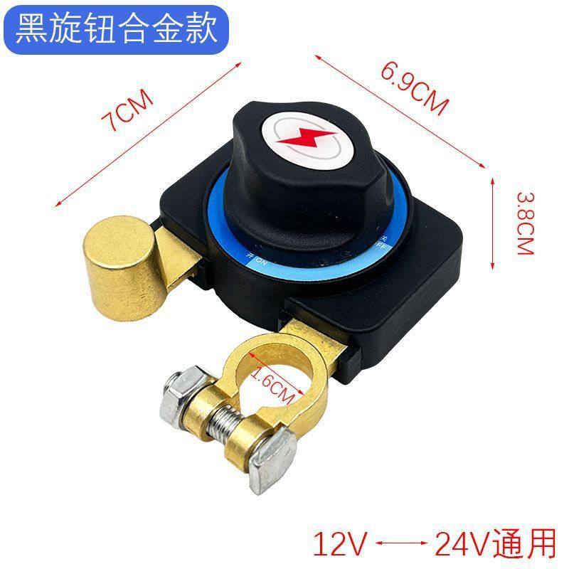 Hcl Car Battery Power-Off Switch, Pure Copper Thickened 12V/24V Main Power Switch, Power-Off Knife Switch, Anti-Leakage