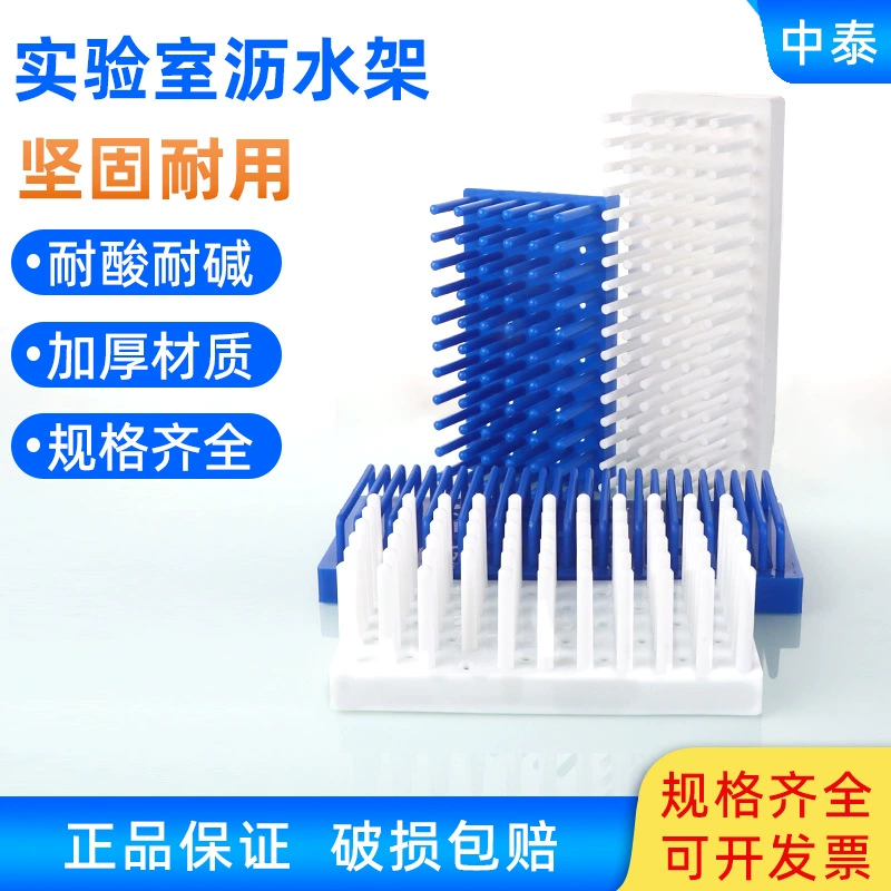 102 колонки пробирки стойки дренажная стойка пластиковая центрифужная пробирка 6*17 может быть вставлена в стеклянную пластину инструмент сушилка