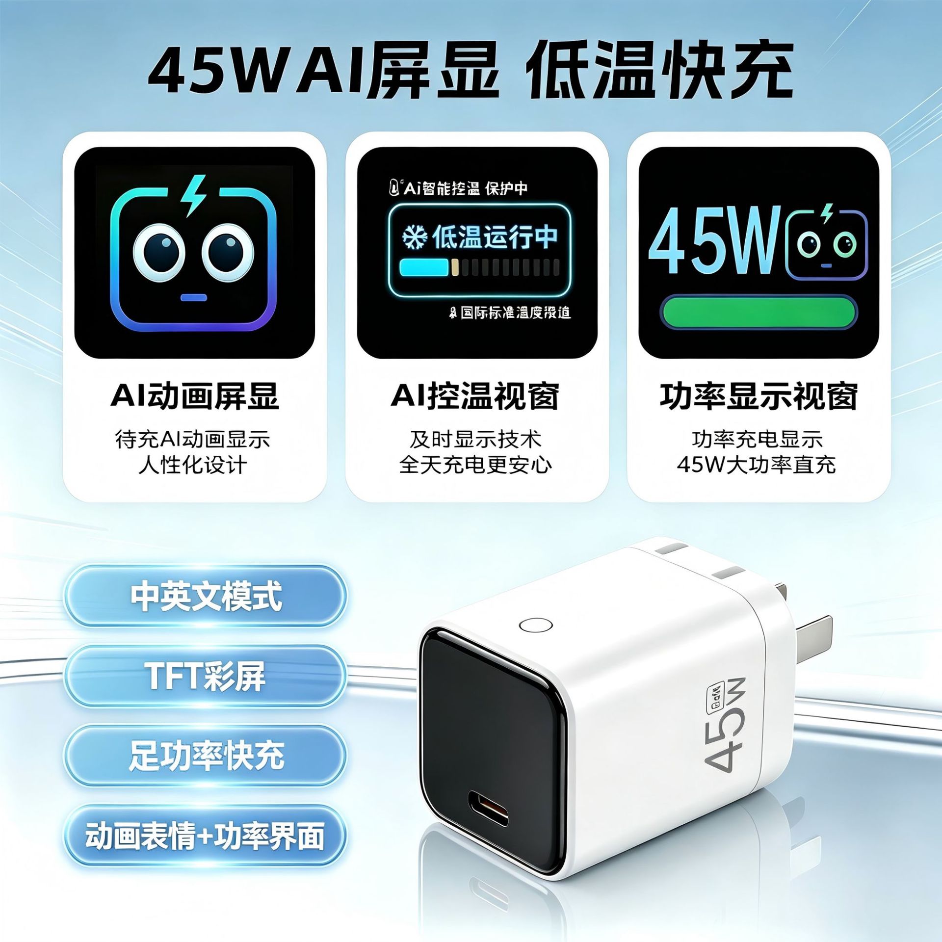 跨境足45W智能数显氮化镓充电器适用苹果安卓typec手机充电器快充