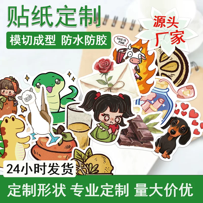Professional sticker PVC, waterproof decorations, stickers