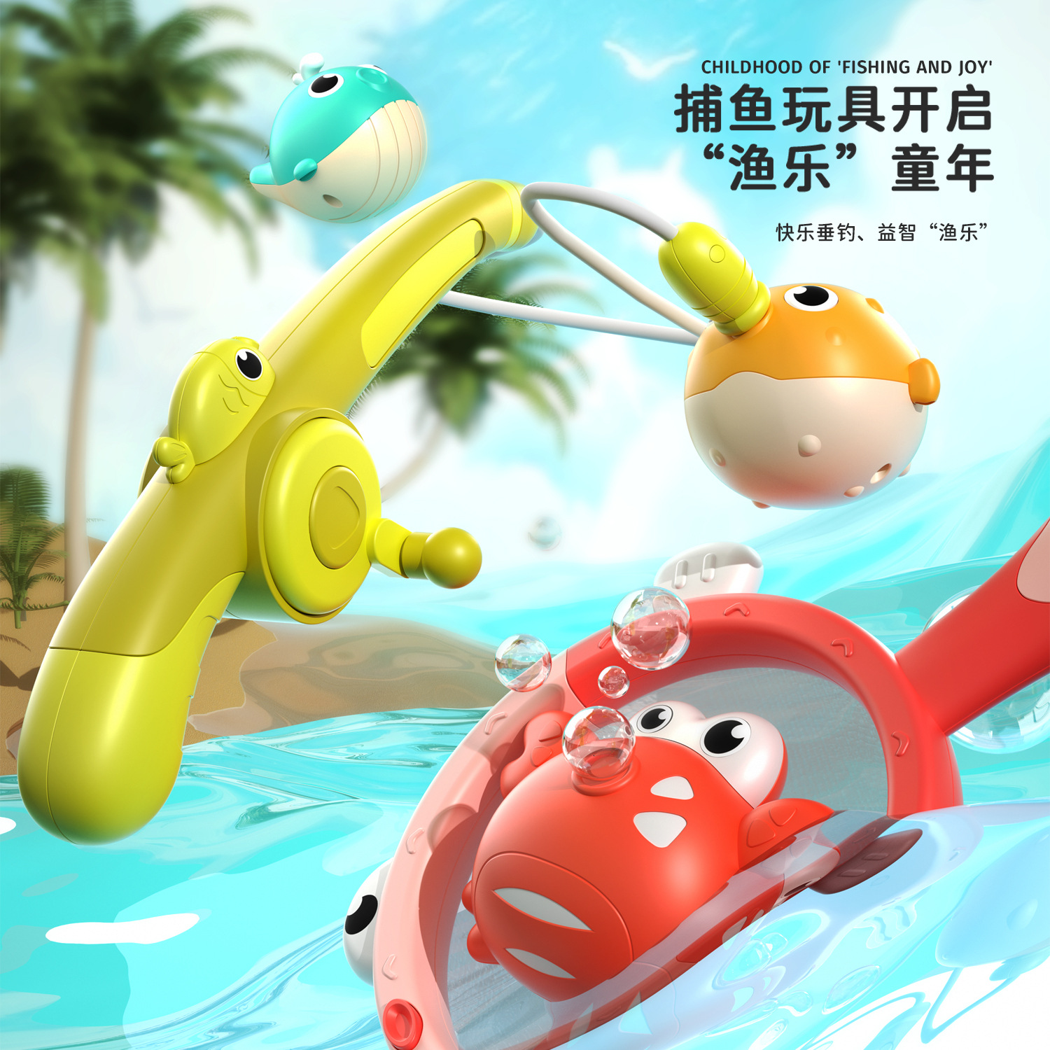 (2개) 국경 간 자기 낚시 장난감 어린이 1-3 세 PUFFER 물고기 낚시 수영복 소년 소녀 어린이 선물