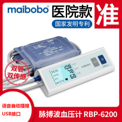 脈波電子血圧計usb通信アーム式血圧測定器音声アナウンス充電可能工場直供