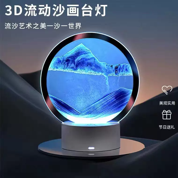 沙漏流沙画摆件小夜灯创意解压台灯卧室床头装饰品送闺蜜生日礼物