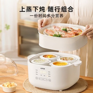Lotor Stew Pot Water-Proof Stew Household Fully Automatic Large-Capacity Soup Pot Steamer 2024 New Ceramic Electric Stew Pot