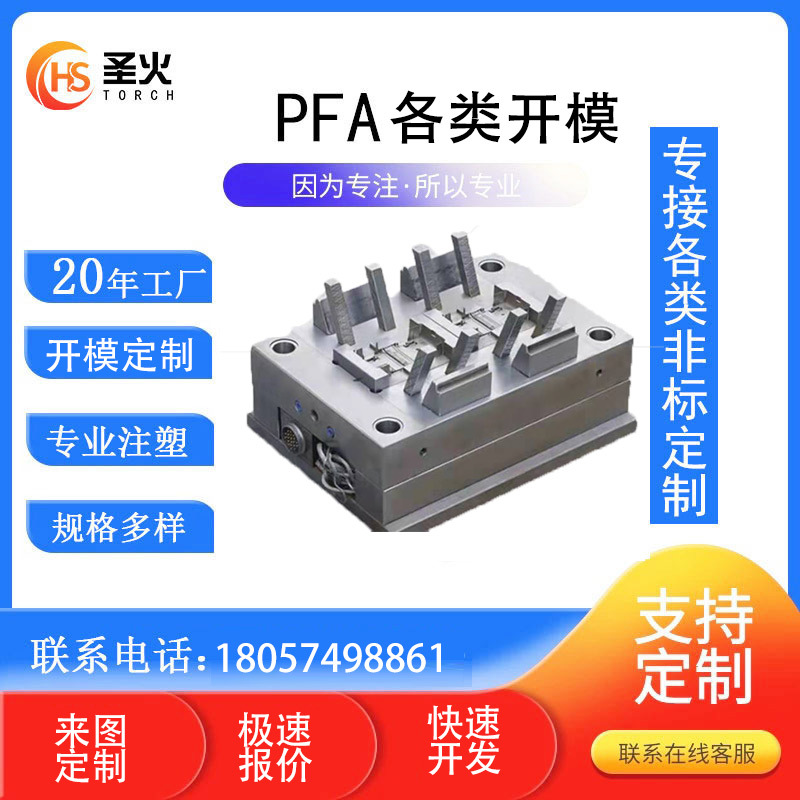 塑料件模具注塑加工产品模具开发塑料制品设计 塑胶模具