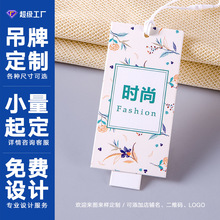 高档服装吊牌定做标签卡纸卡定制女装吊卡商标合格证制作免费设计