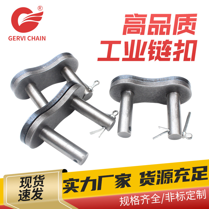 传动链接头 活接CL 单双排滚子链全接半接 板式链条螺杆 链扣配件