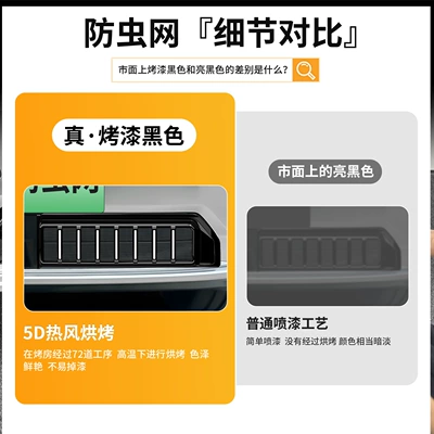 integrated welded car anti-insect | Automobile anti-insect net