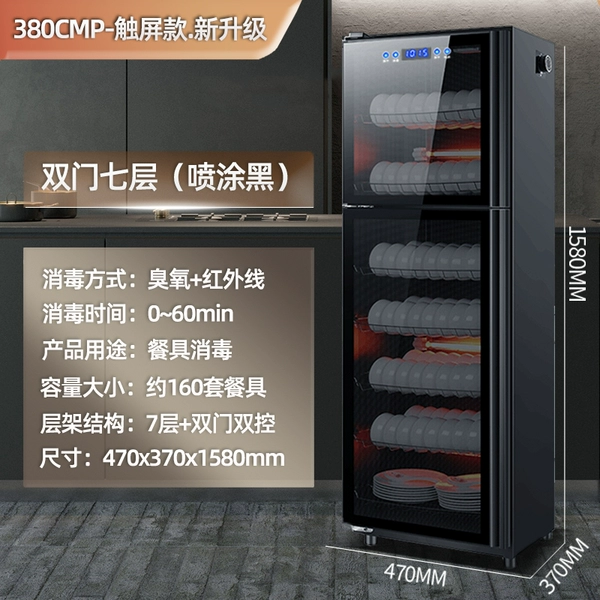 380cmp double door (7 layer) touch screen-blackened