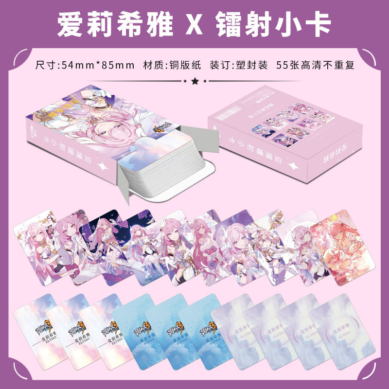 批发百款明星动漫镭射小卡55张高清LOMO卡赵露思白鹿韩漫镭射小卡|undefined