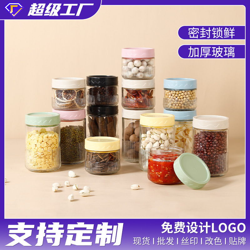 Glass sealed jar storage jar kitchen household coffee bean jar food Spice grains storage box wholesale