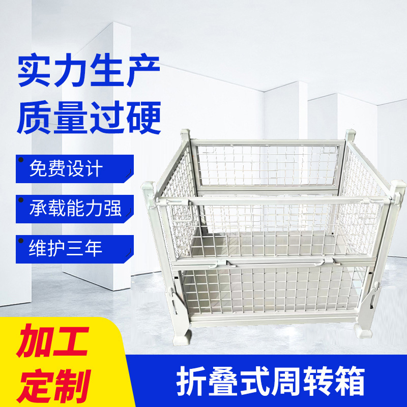 厂家供应运输物流周转箱 广水钢制料箱周转箱 铁皮折叠铁框集装箱