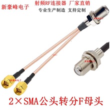 Fĸ�D��2&times;SMA���^һ�ֶ�����WiFi�쾀������|RG178���L�D�Ӿ�