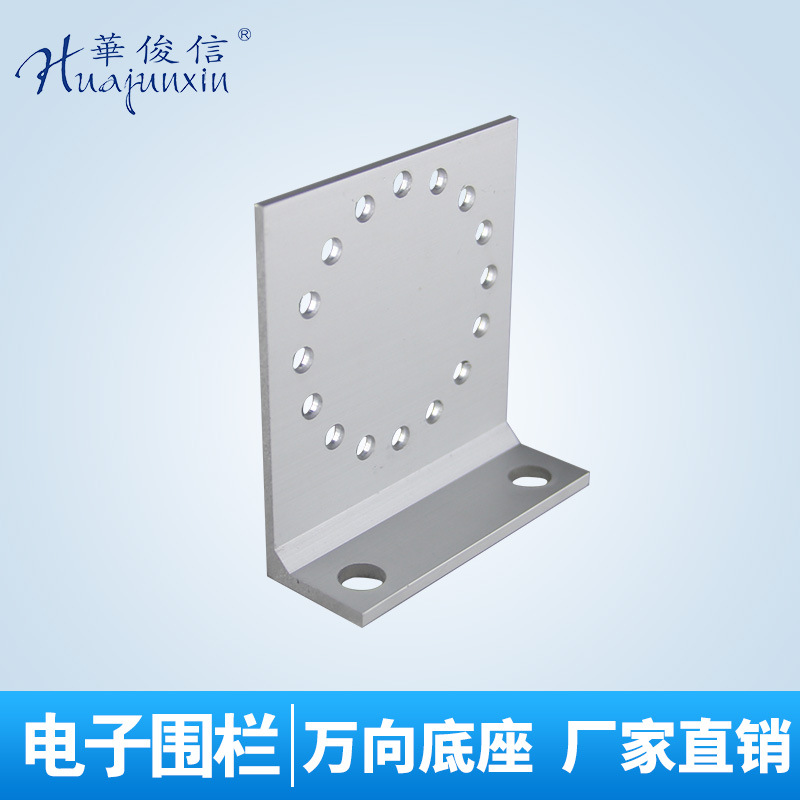 高压脉冲式电子围栏周界报警系统铝合金材质专用电子围栏万向底座