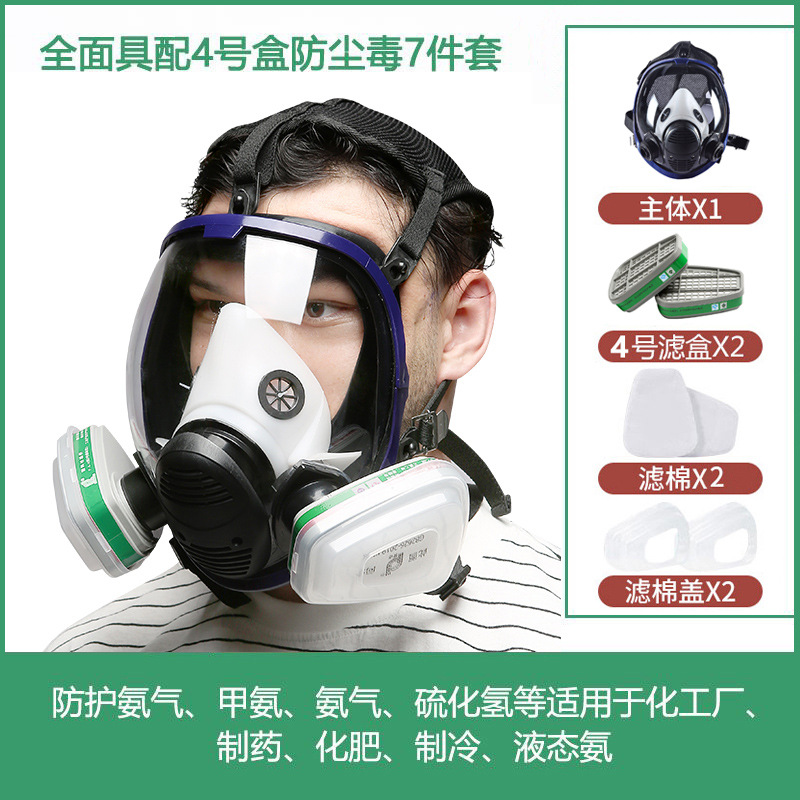Máscara de gas de cara completa, esférica, con amplio campo de visión, de silicona, para pintura en aerosol, resistente a químicos, formaldehído, fuego, antivaho y antitóxicos