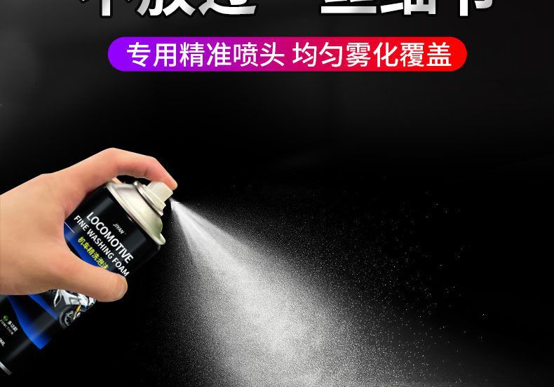 Motorcycle Fine Wash Foam Motorcycle Helmet Chain Cleaning and Maintenance Electric Bicycle Car Wash Degreasing Agent