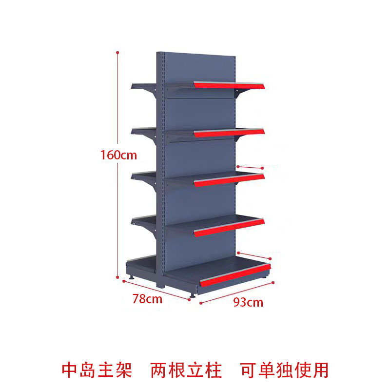 93*78*160cm 양면 5단 메인 프레임