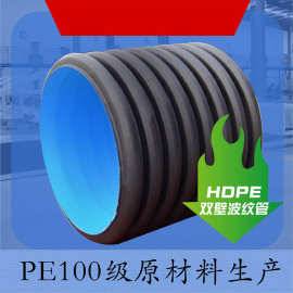 厂家批大口径发HDPE双壁波纹管污水管dn600 厂家加工下水道排污管