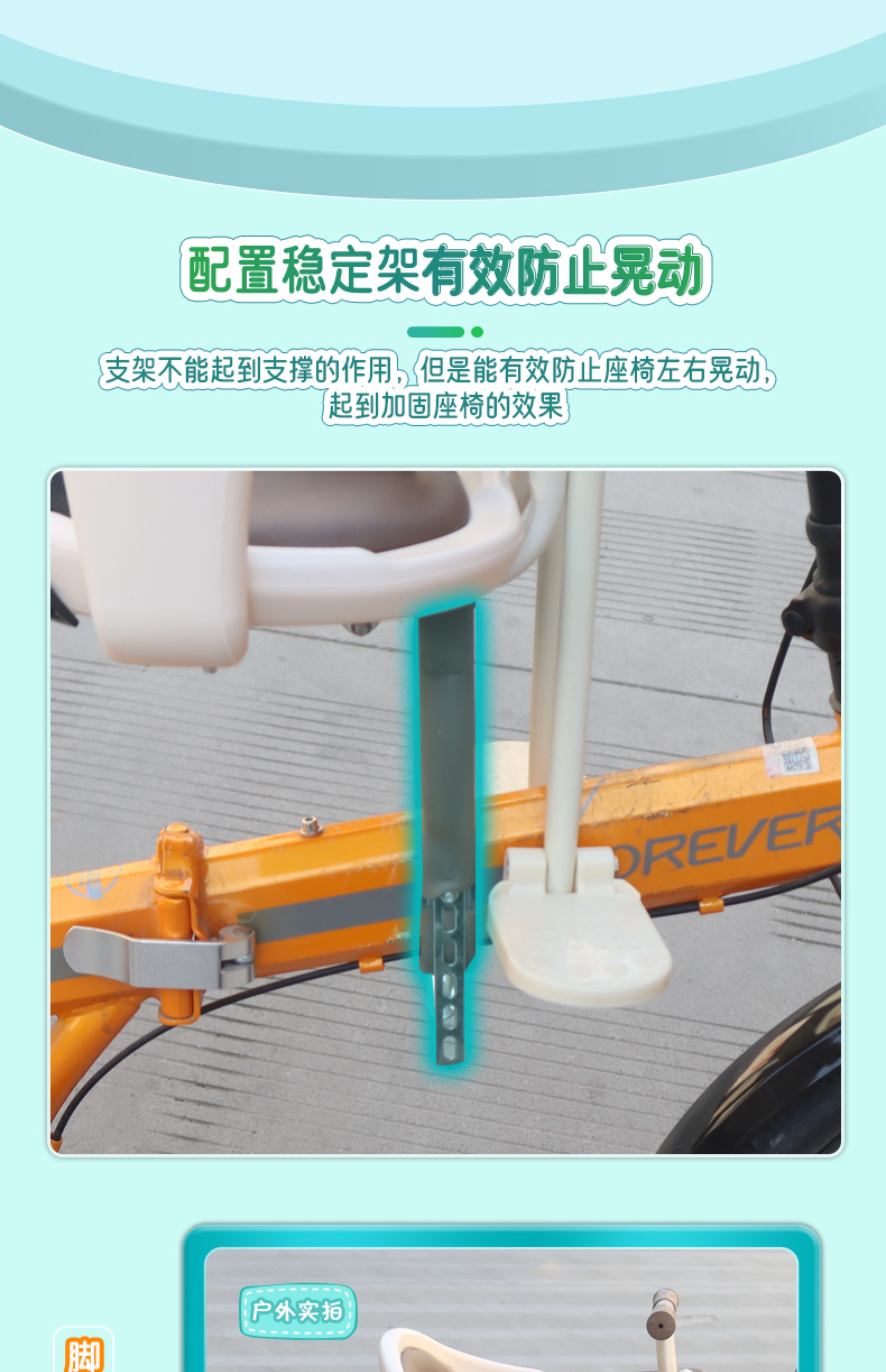 Suitable for Bicycle Front-Mounted Child Seats, Shared Bicycle Baby Seats, Folding Bicycles, Commuter Bikes, and Infant Seats