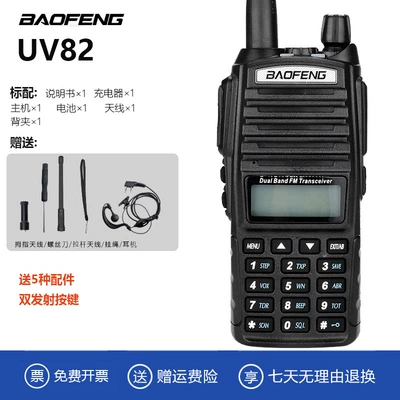 Vehicle-mounted interphone – self-driving tour pair wholesale - no-uv82-standard-configuration