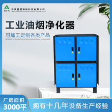 工业油雾净化器油雾收集器油烟分离器烟雾回收机油雾分离器静电式