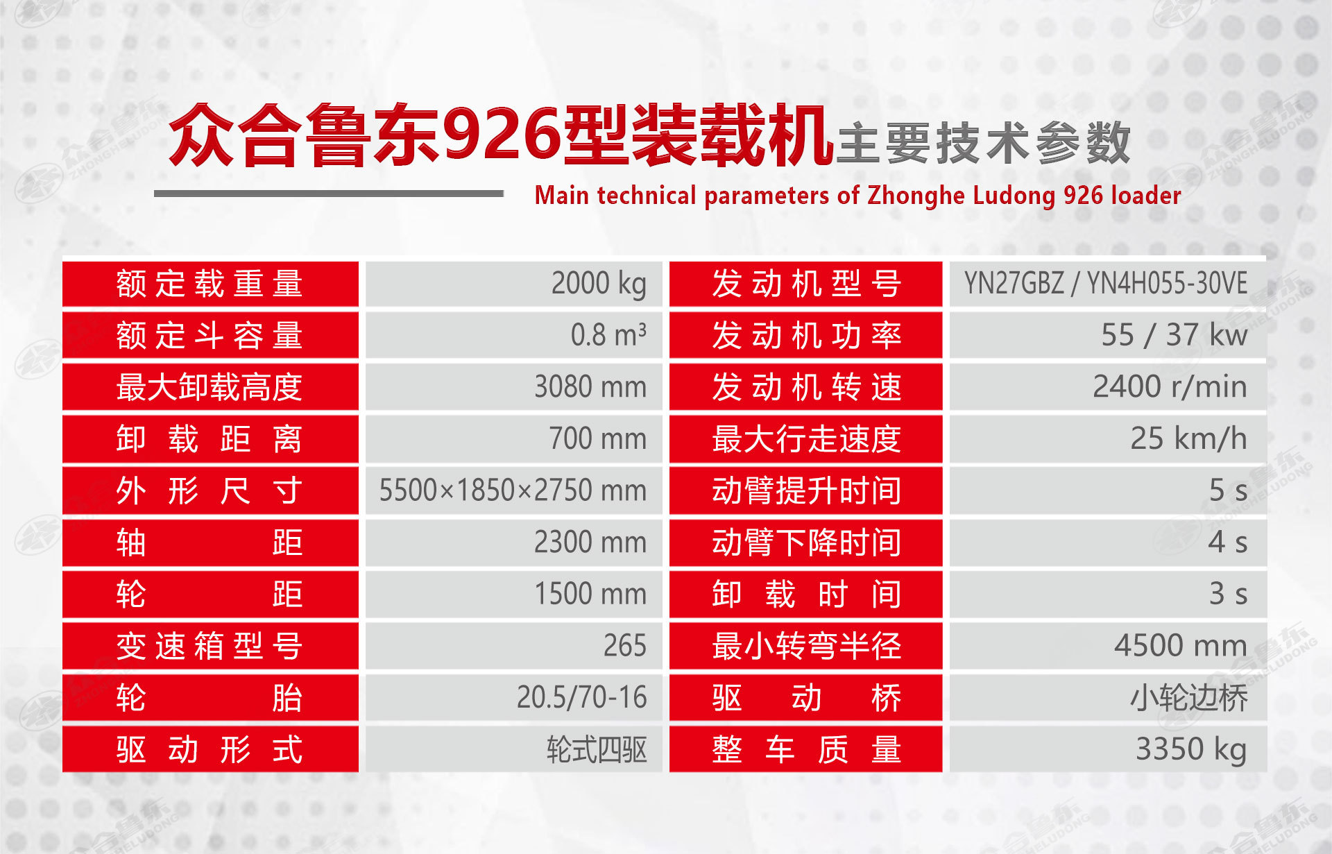 926装载机_04.jpg