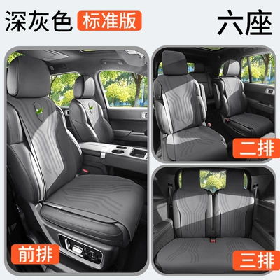 saddle cushion, Four Seasons Pad - dark-gray-six-seater-standard-version-zxs-ideal-l8l9
