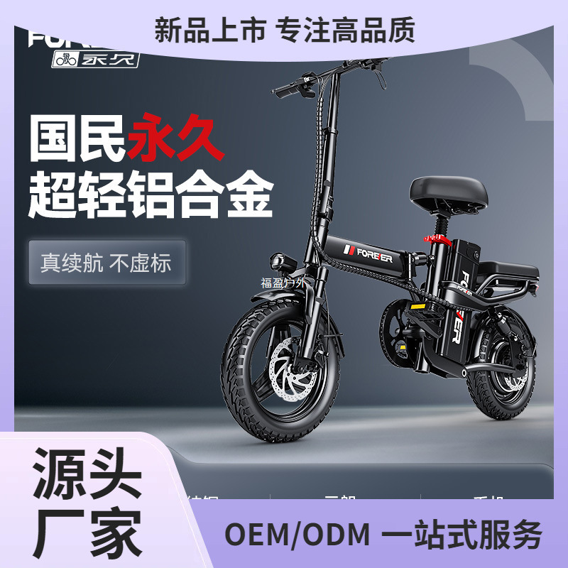 折叠电动车代驾电动自行车铝合金锂电便携小型代步电福盈|undefined
