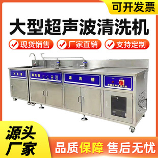 Ultrasonic Cleaning Machine Industrial Large Industrial Commercial Ultrasonic Cleaner Industrial Ultrasonic Cleaning Machine