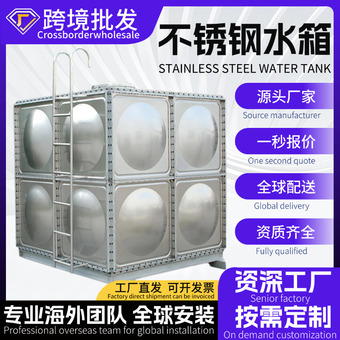 304不锈钢水箱生活保温水塔组合水塔储水罐家用储水设备消防水箱